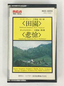 #*Q011 beige to-ven/ symphony no. 6 number rice field . liner finger . tea ikof ski / symphony no. 6 number ..myunshu finger . cassette tape *#