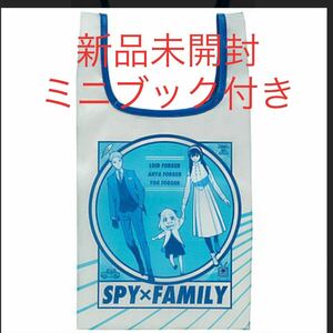 SPY×FAMILY かぷばっぐ フォージャー家 ① ヨル ロイド アーニャ エコバッグ グッズ カバン 鞄 バック ガチャガチャ スパイファミリー