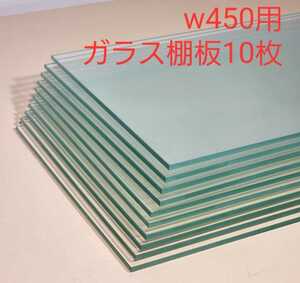 w450 for cupboard wall unit for glass shelves board (10 sheets )①