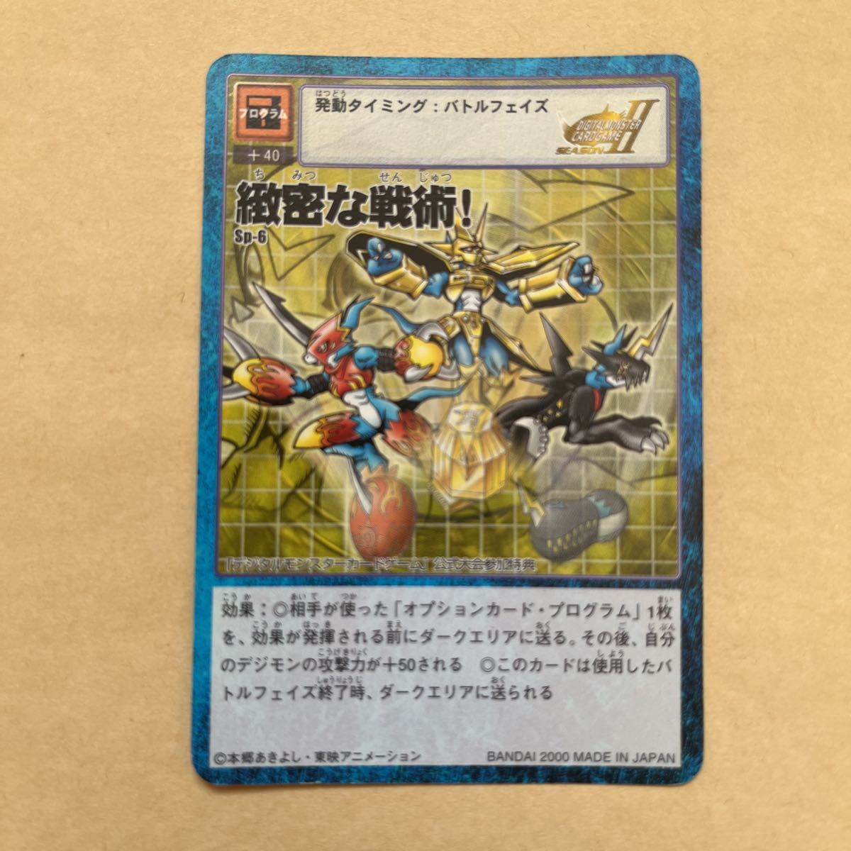 旧デジモンカード バラ売り用 - www.fernandocarraro.com.br