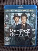 [Blu-ray]セル版中古◆シャーロック・ホームズ Blu-ray＆DVDセット 【s0412】_画像1