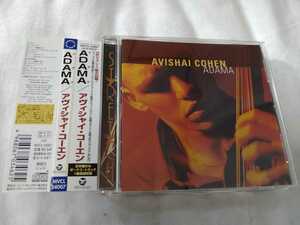 【廃盤・美盤・国内盤／全14曲】☆アヴィシャイ・コーエン　avishai cohen／ア　ダ　マ　adama☆★B.T収録【CD、カセット多数出品中…】