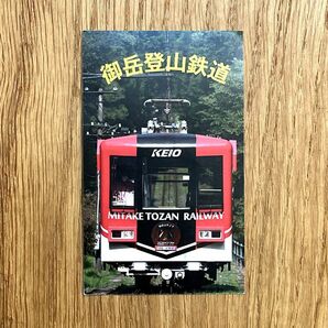 御岳登山鉄道 ステッカー ケーブルカー 東京 青梅 御岳山 KEIO 京王 シール 未使用 2枚セット 