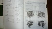 新型車解説書　テラノレグラスJR50　1996/8　追補版Ⅰ1997/9　追補版Ⅱ1999/2　3冊レターパックライトで発送_画像10