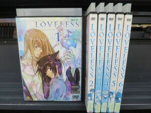 【レンタル版】LOVELESS　＜全6巻セット＞■d-0002203