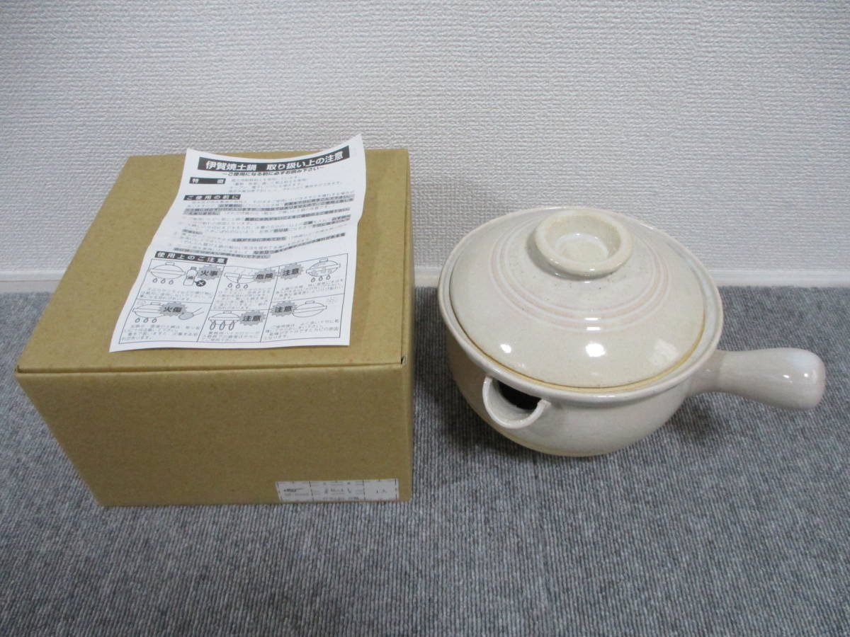 伊賀焼 名工 恒岡 光興 の大きな器 (常山窯) 未使用品-