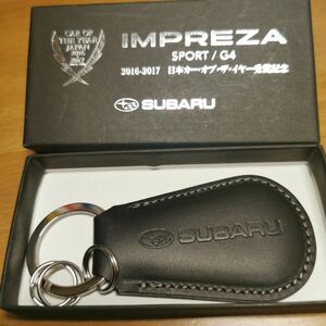 受賞記念 スバル キーホルダー インプレッサ 非売品 Car of the year 2016-2017