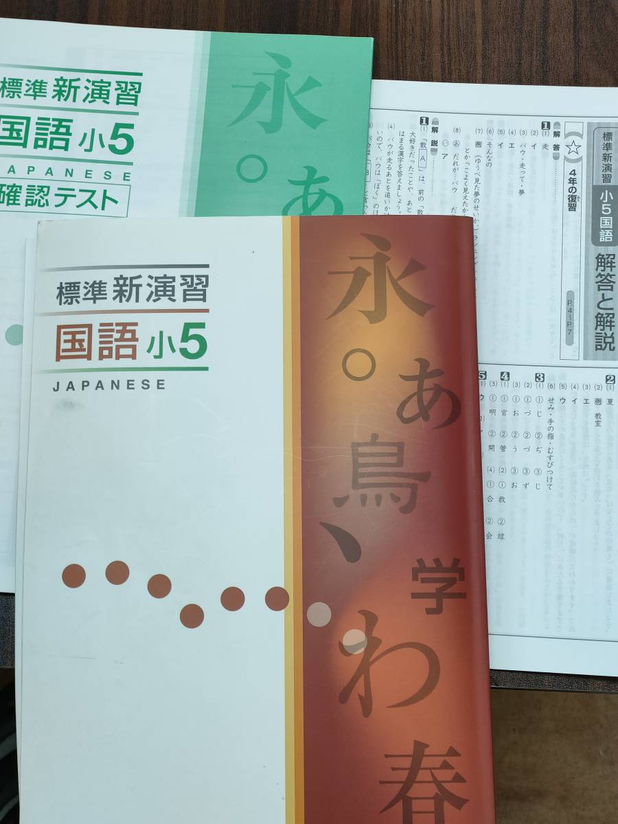 送料込】標準新演習 中2主要5教科セット(6冊) - www.husnususlu.com