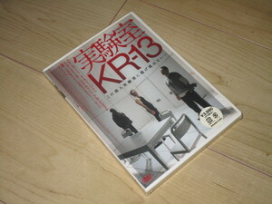 セル・DVD◆実験室KR-13◆ジョナサン・リーベスマン/クロエ・ゼヴィニー　ティモシー・ハットン　ピーター・ストーメア　ニック・キャノン