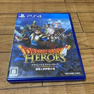 PS4★ドラゴンクエストヒーローズ★説明書付き★送料230円お問い合わせ番号付き★ドラゴンクエストヒーローズ闇竜と世界樹の城