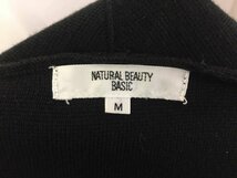 NATURAL BEAUTY BASIC ナチュラルビューティーベーシック ドロップショルダー ロング丈カーディガン サイズM ブラック_画像4