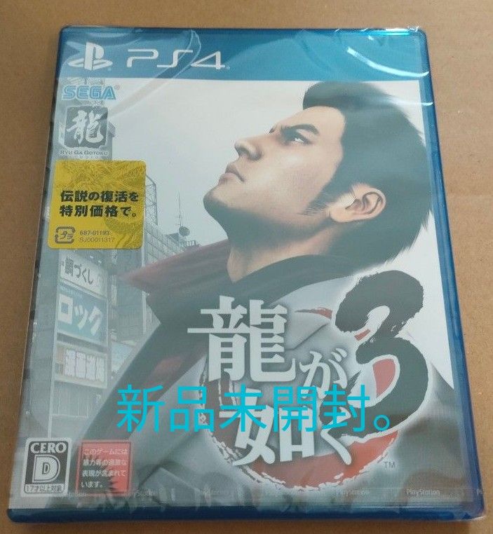 新品未開封PS グルーヴ地獄Ⅴ 電気グルーヴ 石野卓球 ピエール瀧