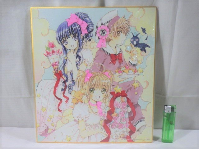 30%OFF】 【PSA9】カードキャプターさくら【さくら&ケロ】箔押し PR