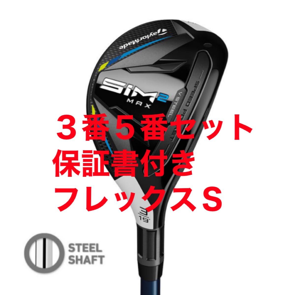 カテゴリー㏑ レフティ テーラーメイド SIM2max ヘッドのみ rMFQA