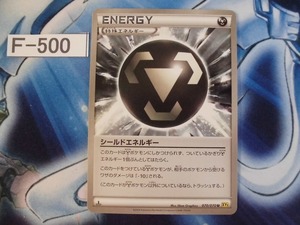 【ポケモンカード】シールドエネルギー 　070/070【即決】F-500