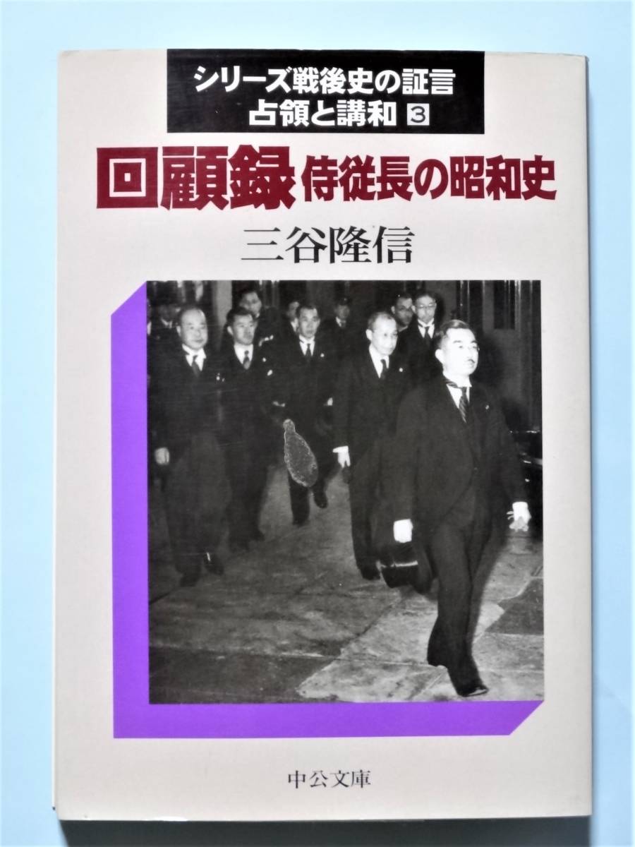 昭和45年 トインビー回想録 Ⅰ&Ⅱ 売場 本・音楽・ゲーム