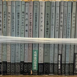 k0119-21. ポケミス25冊まとめセット/ポケットミステリー/H.P.B/推理小説/探偵小説/サスペンス/A.A.フェア/E.S.ガードナー/の画像1