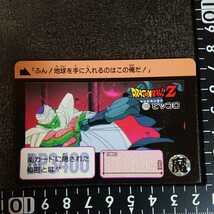 ドラゴンボールカードダス 103 ピッコロ 1991 当時物 エラーカード_画像1