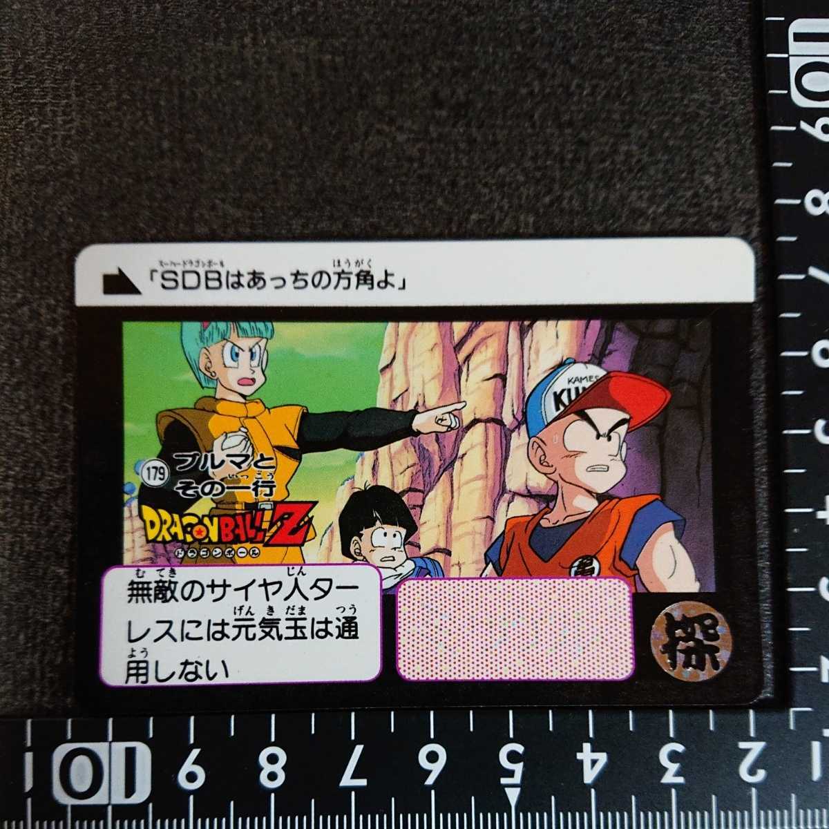 Yahoo!オークション -「ドラゴンボール カードダス 1000 Yahoo!オークション -「ドラゴンボール カードダス 1000