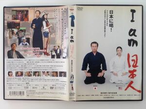 B08776　R中古DVD　I am 日本人　森田健作