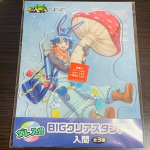 魔入りました！入間くん ひこくじ 鈴木入間 BIGクリアスタンド