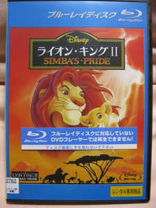 レンタル落Blu-ray ライオン・キング2 シンバズ・プライド