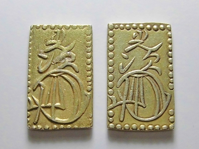 ヤフオク! -「二分金 本物」(その他) (日本)の落札相場・落札価格