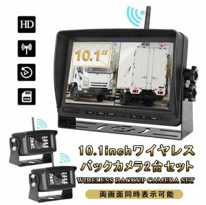 バックカメラ 高画質 ワイヤレスバックカメラセット 10.1インチ 録画機能 無線 12V/24V ドライブレコーダー 日本語 