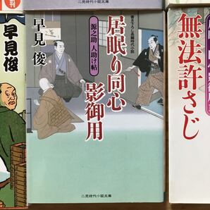 6冊セット 早見俊 時代小説 中古 送料無料 のヤフオク落札情報 6冊セット 早見俊 時代小説 中古 送料無料 のヤフオク落札情報
