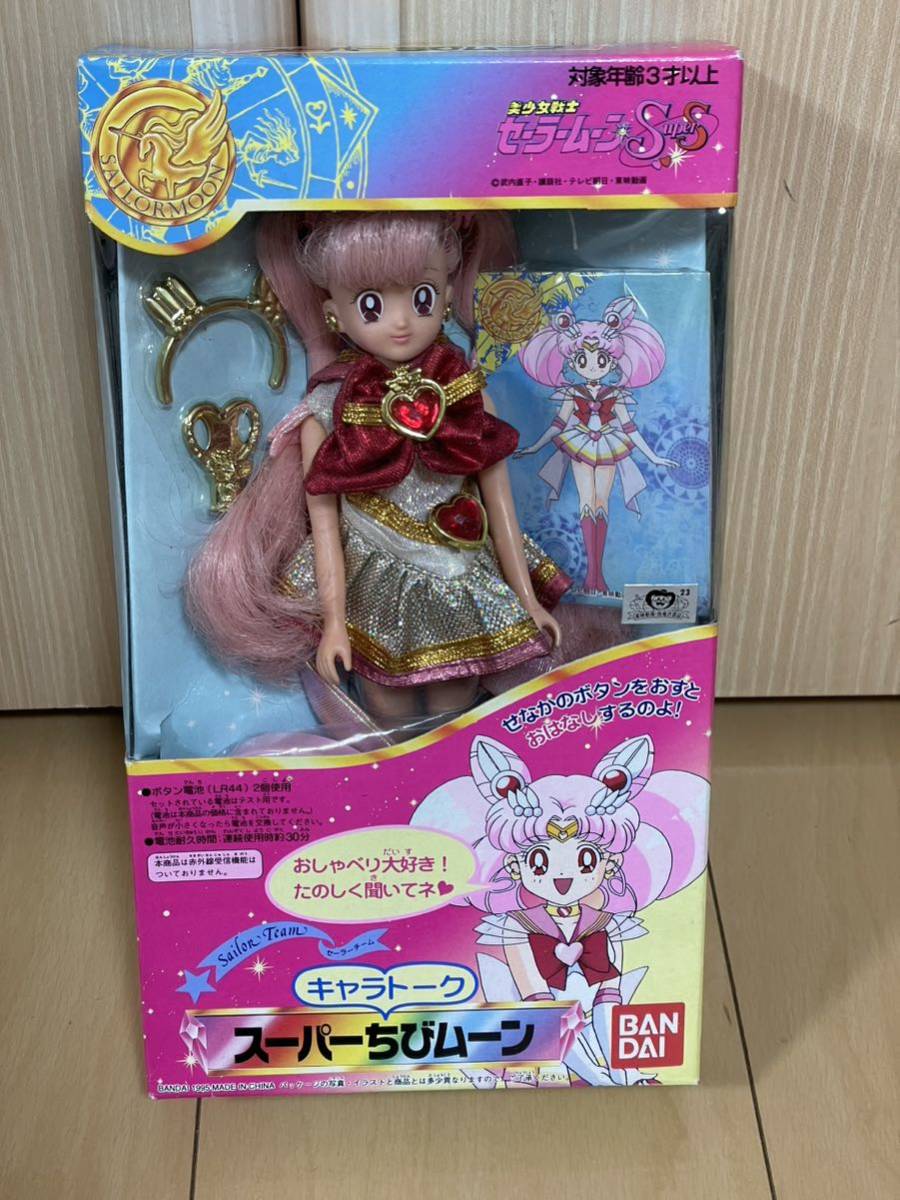 ヤフオク! -「セーラーちびムーンフィギュア」の落札相場・落札価格
