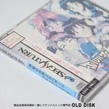 【希少！新品未開封】セガサターン 神秘の世界エルハザード SEGA SATURN ソフト_画像3