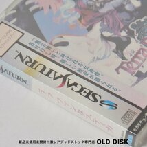 【希少！新品未開封】セガサターンSS テラ ファンタスティカ 表紙色褪せ SEGA SATURN ソフト_画像3