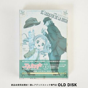 新品未開封 初回限定版 エル・カザド Vol.4 限定版描き下ろしBOX仕様 店頭展示品 デッドストック