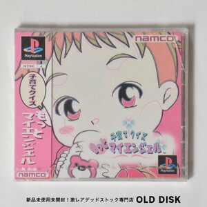 [ rare new goods unopened ]Playstation PS1 child rearing quiz more my Angel somewhat color fading / case crack equipped 