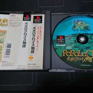 PS ソフト ポポロクロイス物語 中古品の画像5