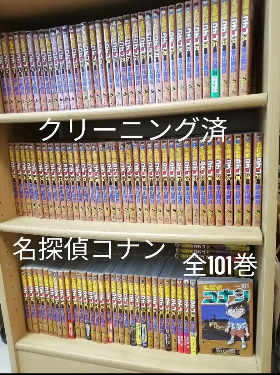 名探偵コナン 全巻セット 青山剛昌|PayPayフリマ