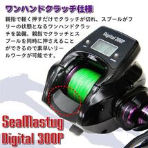 無限ピュア船 LFSpec 180-80+SeaMastug Digital 300P セット(ori-funeset107)_画像7