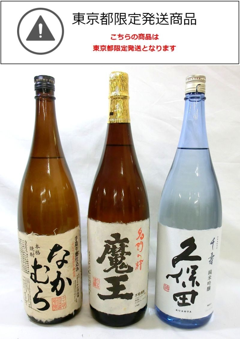 通常在庫品 未開封 魔王×2 鍋島 六代目百合 4本セット - 通販 - www