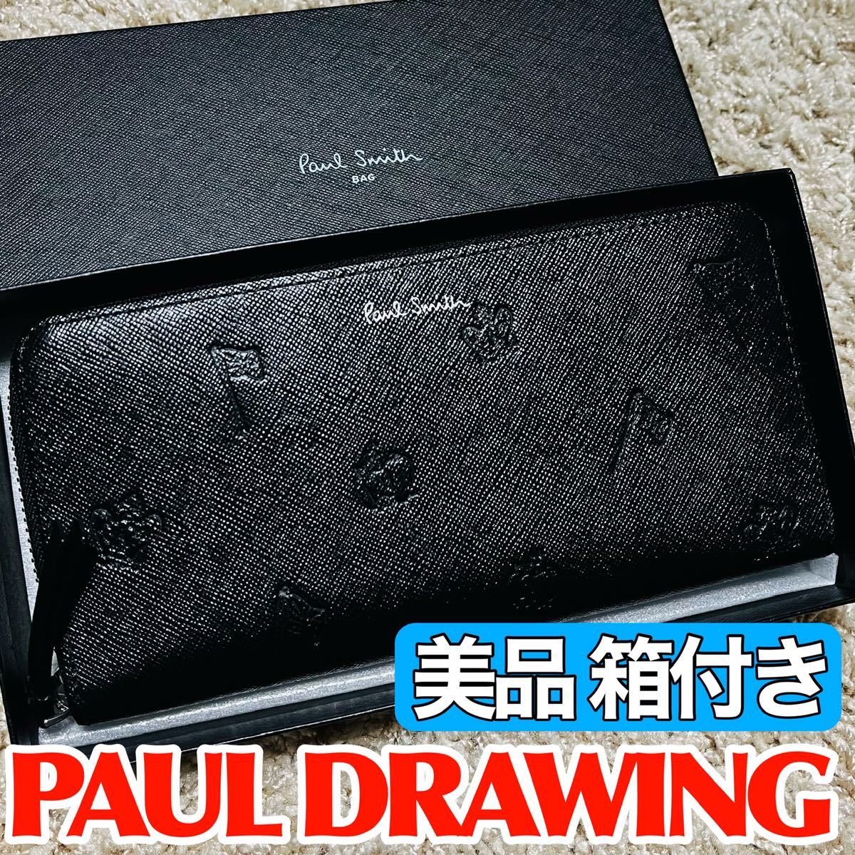 ヤフオク! -「ポールスミス 財布 ポールドローイング」(ポール・スミス ヤフオク! -「ポールスミス 財布 ポールドローイング」(ポール・スミス