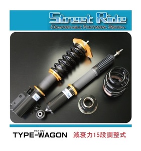 ◆RG Street Ride 車高調 TYPE-WAGON(減衰15段調整)　プリウス ZVW30　