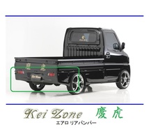 ●Kei-Zone 軽トラ クリッパートラック U71T 慶虎 エアロリアバンパー　_画像1