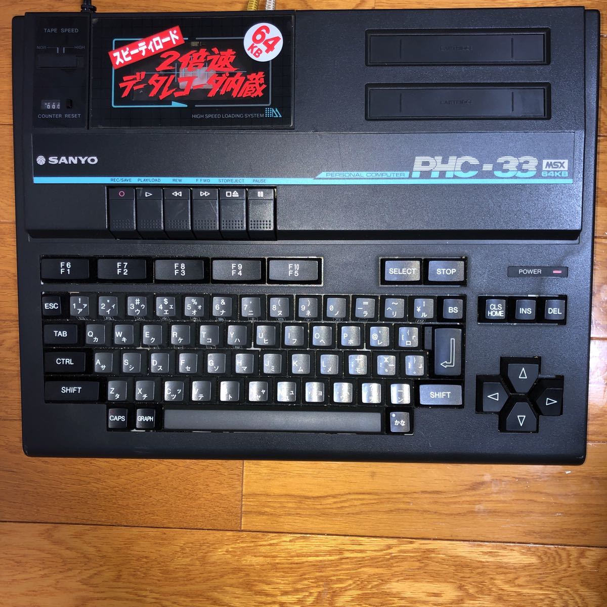 サンヨーMSX2 　WAVY70FDとゲームソフト