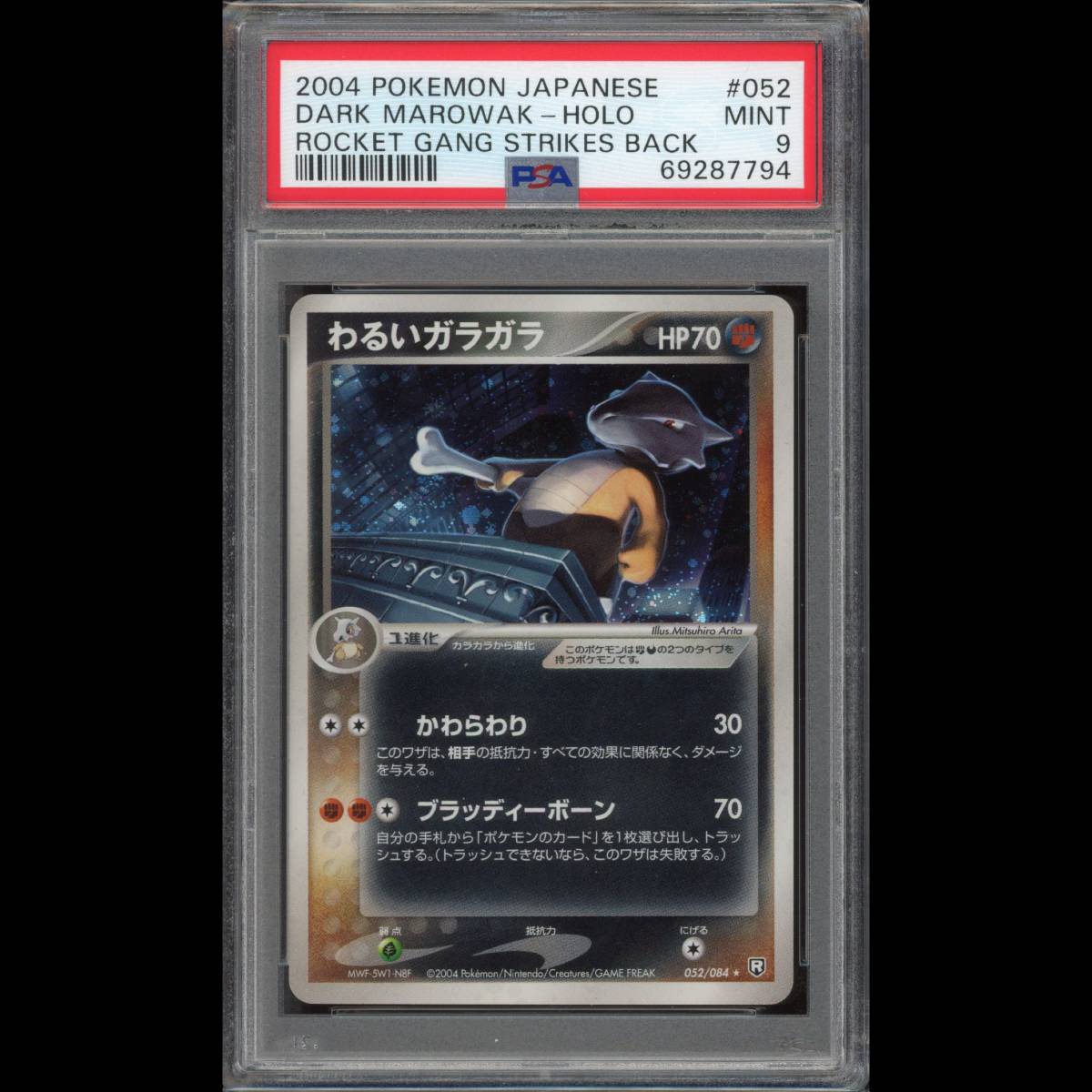 期間限定特価品 わるいヘルガー PSA10 ROCKET GANG STRIKES BACK kead.al