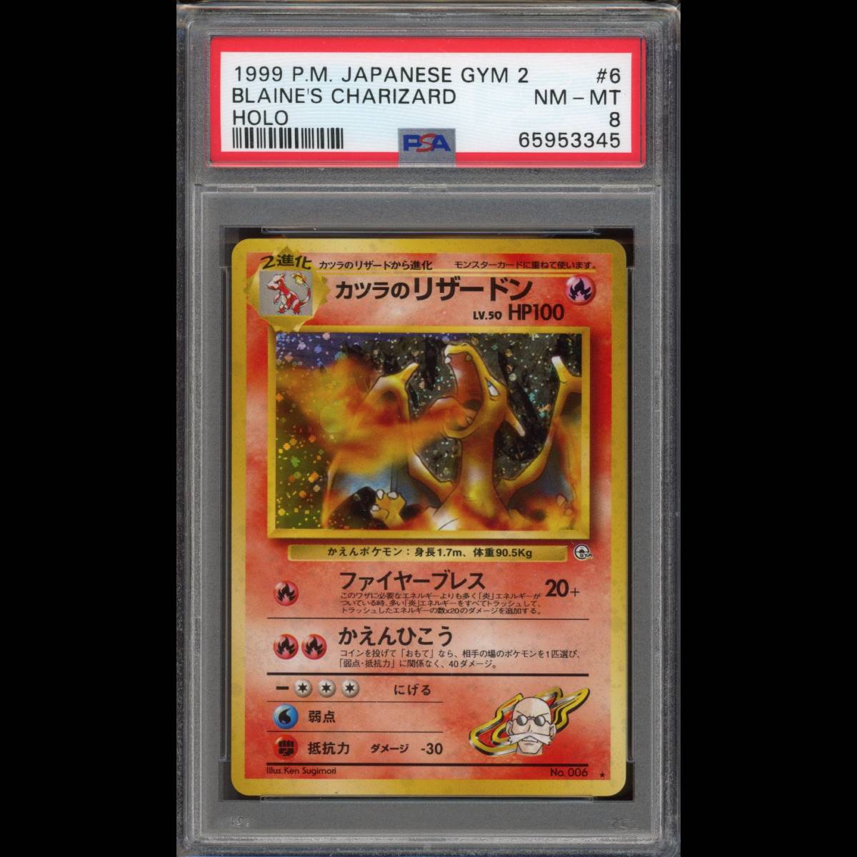 ヤフオク! -「カツラのリザードン」の落札相場・落札価格
