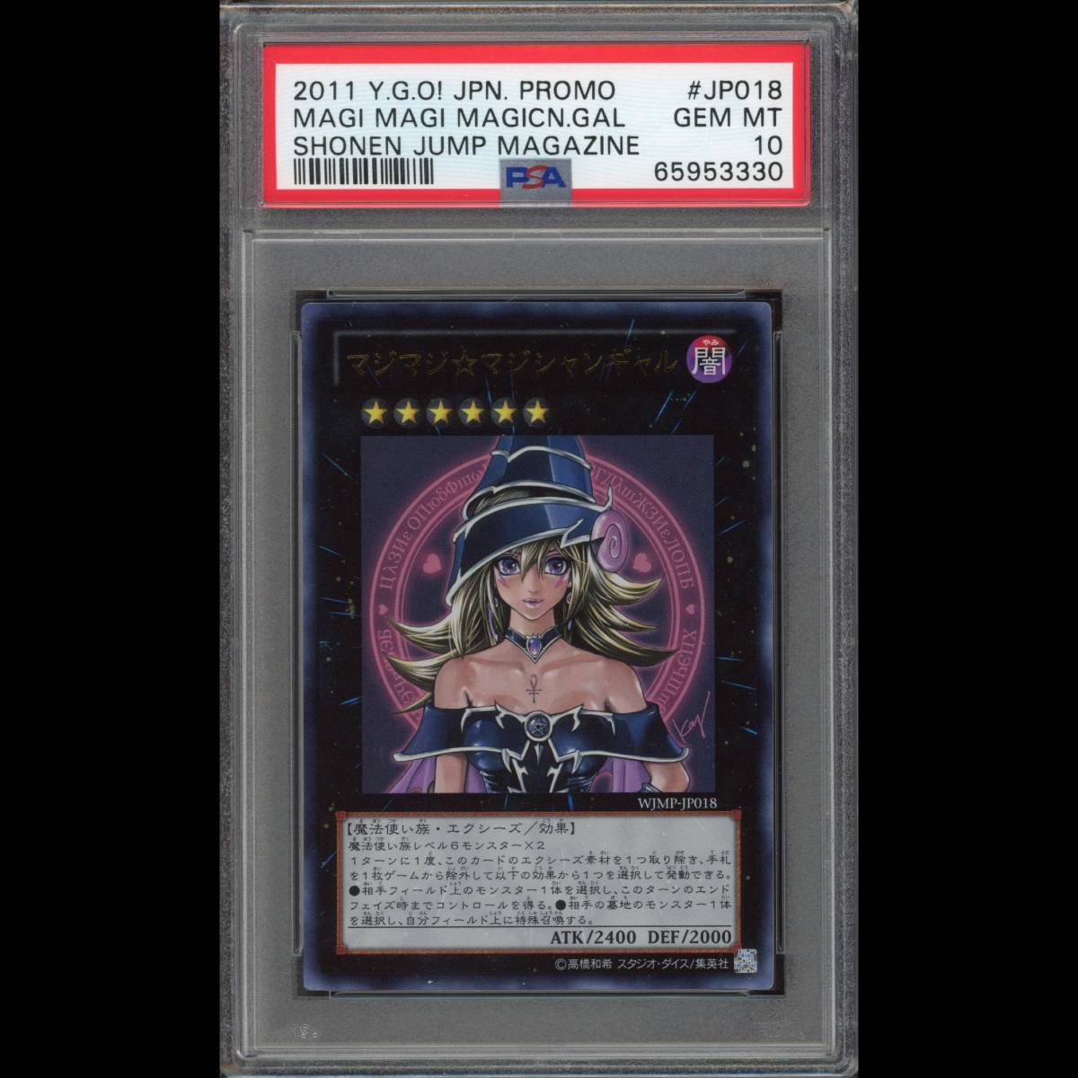 ヤフオク! -「マジマジマジシャンギャル」の落札相場・落札価格