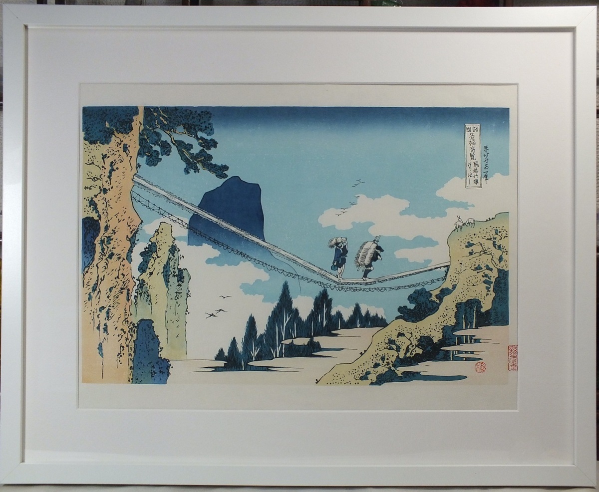 ■Ryukodo■ Nachgedruckter Holzschnitt ukiyo-e Katsushika Hokusai Ansicht berühmter Brücken in verschiedenen Ländern – Sakai-Fischerstäbchen gerahmt, Malerei, Ukiyo-e, drucken, Andere