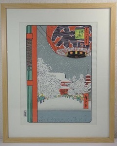 ●○■龍香堂■　復刻木版　歌川広重浮世絵『浅草金竜山』額装済○●