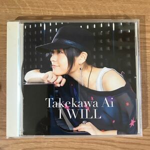 (B264)中古CD100円 武川アイ　I WILL