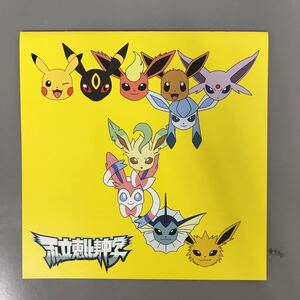 ヤフオク 私立恵比寿中学 ポケモンの中古品 新品 未使用品一覧 ヤフオク 私立恵比寿中学 ポケモンの中古品 新品 未使用品一覧