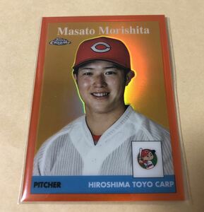 【25枚限定】森下暢仁 Topps Chrome NPB 2022 広島東洋カープ orange refractor 